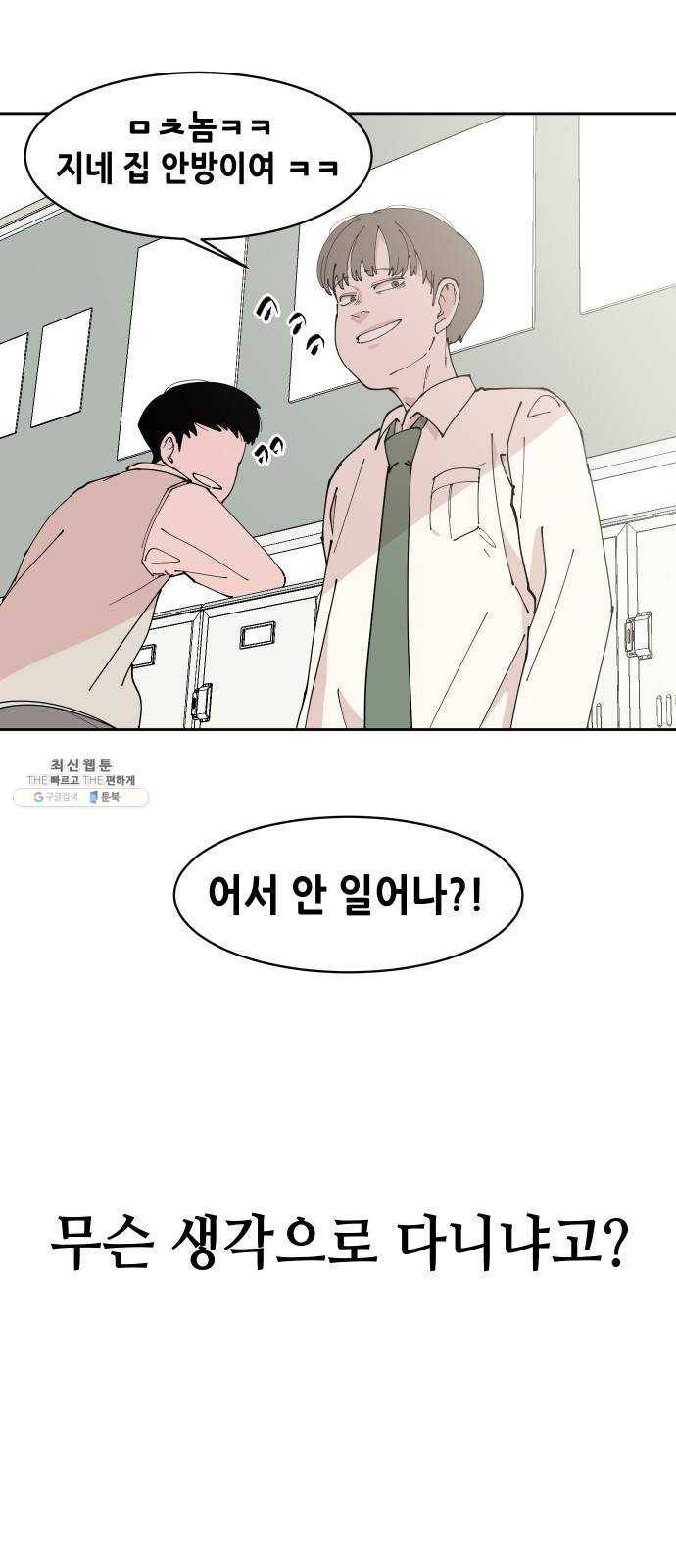 나의 계절 1화 12