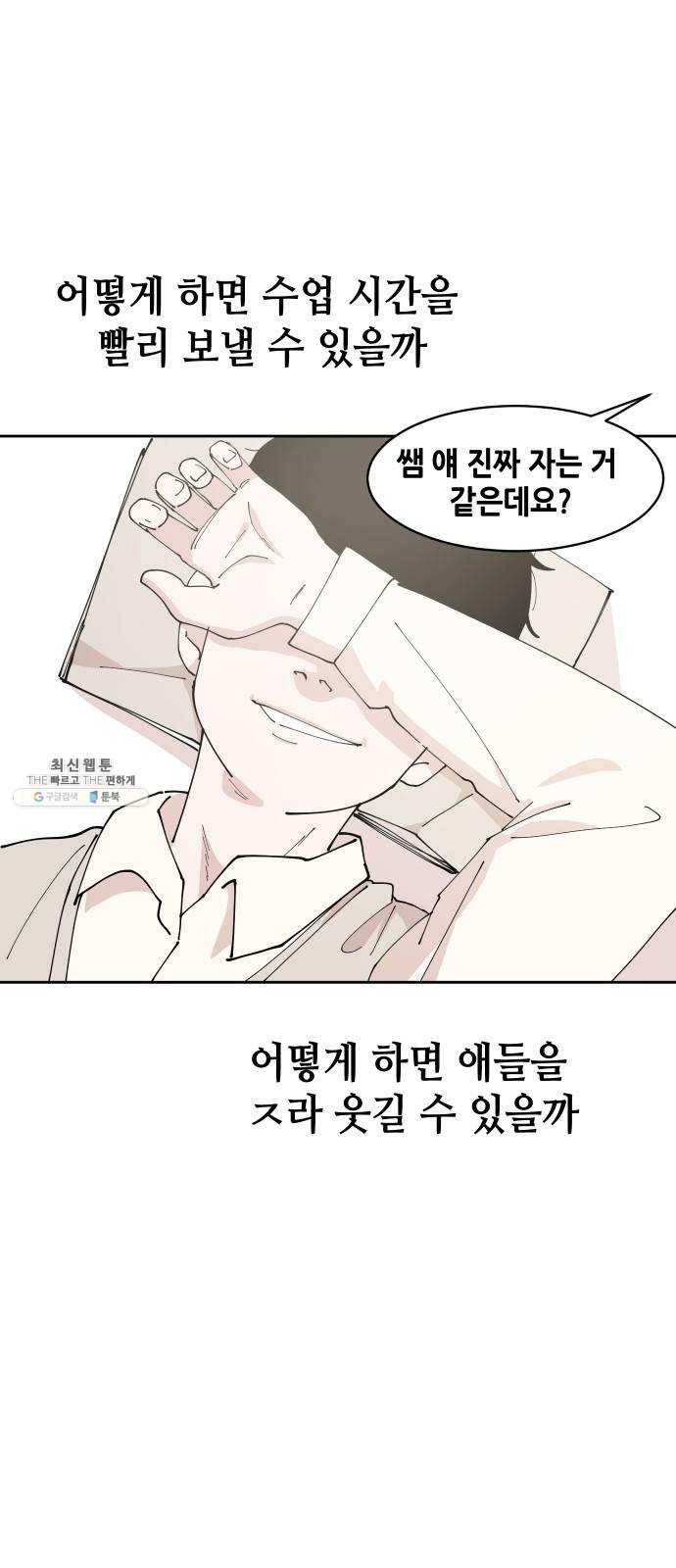 나의 계절 1화 13