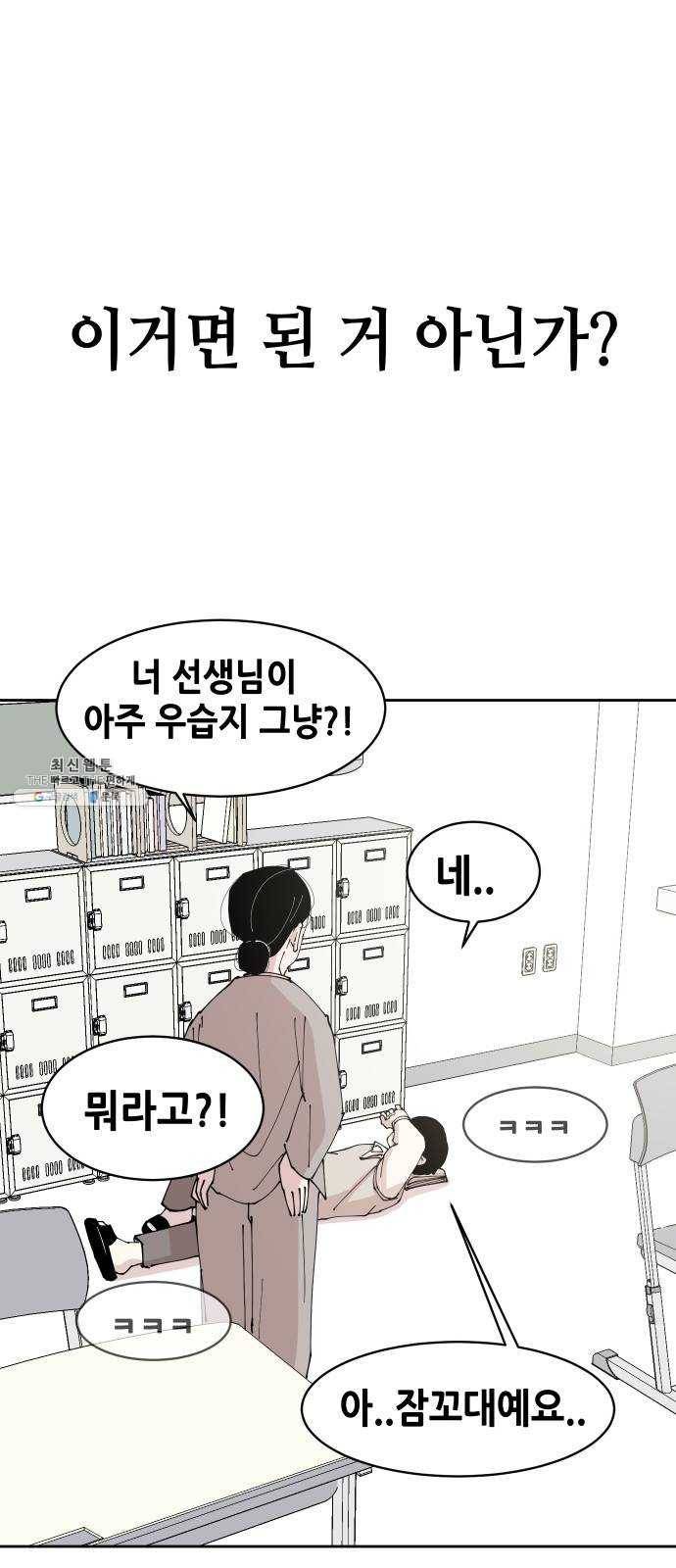나의 계절 1화 14