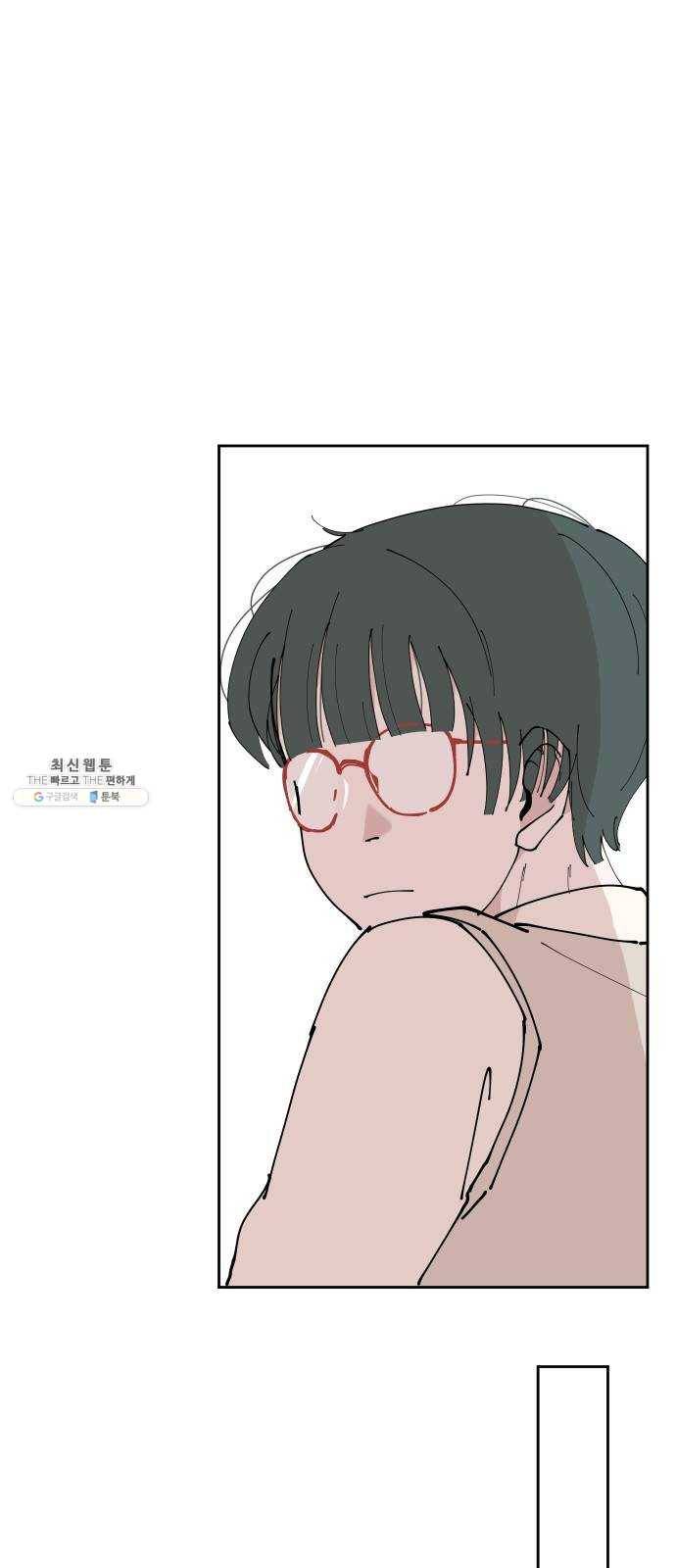 나의 계절 1화 16