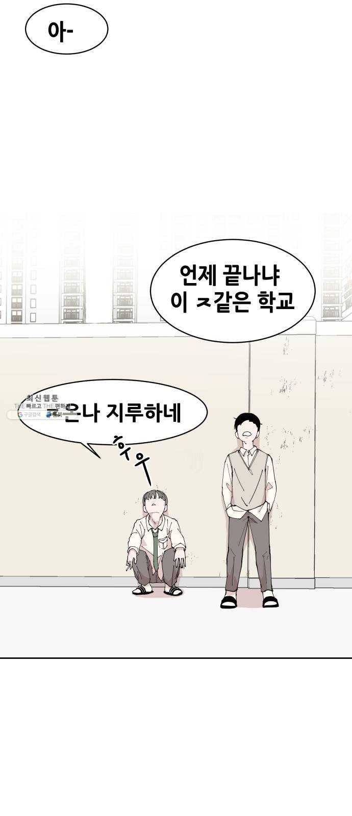 나의 계절 1화 18