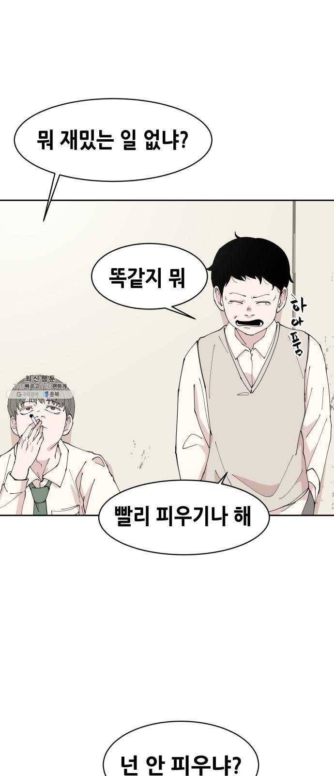 나의 계절 1화 19