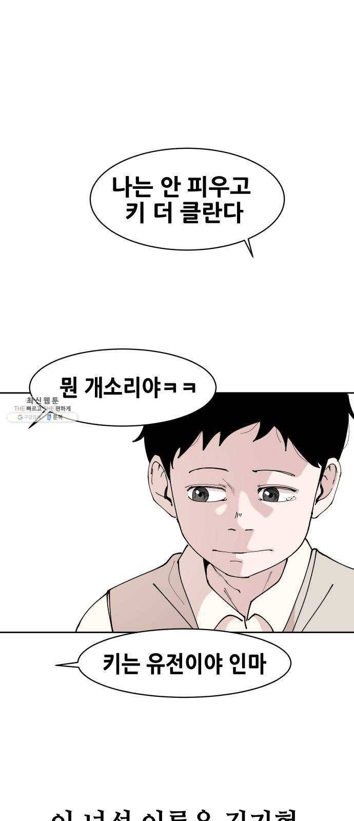 나의 계절 1화 21