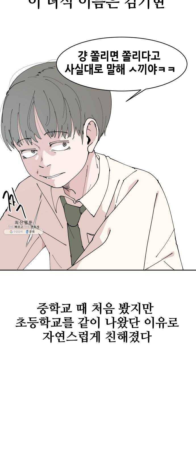 나의 계절 1화 22