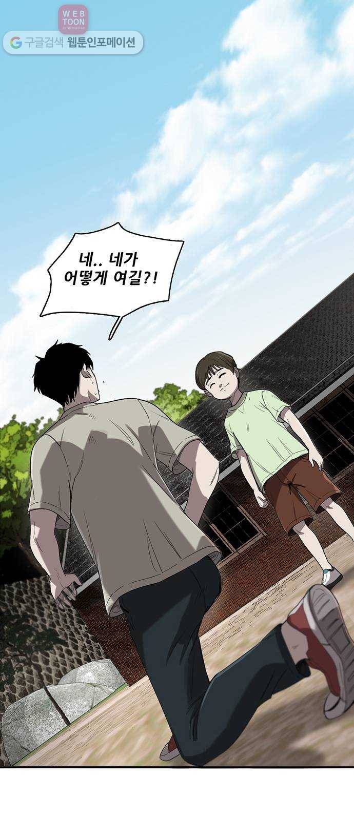 기억흔적 6화 1