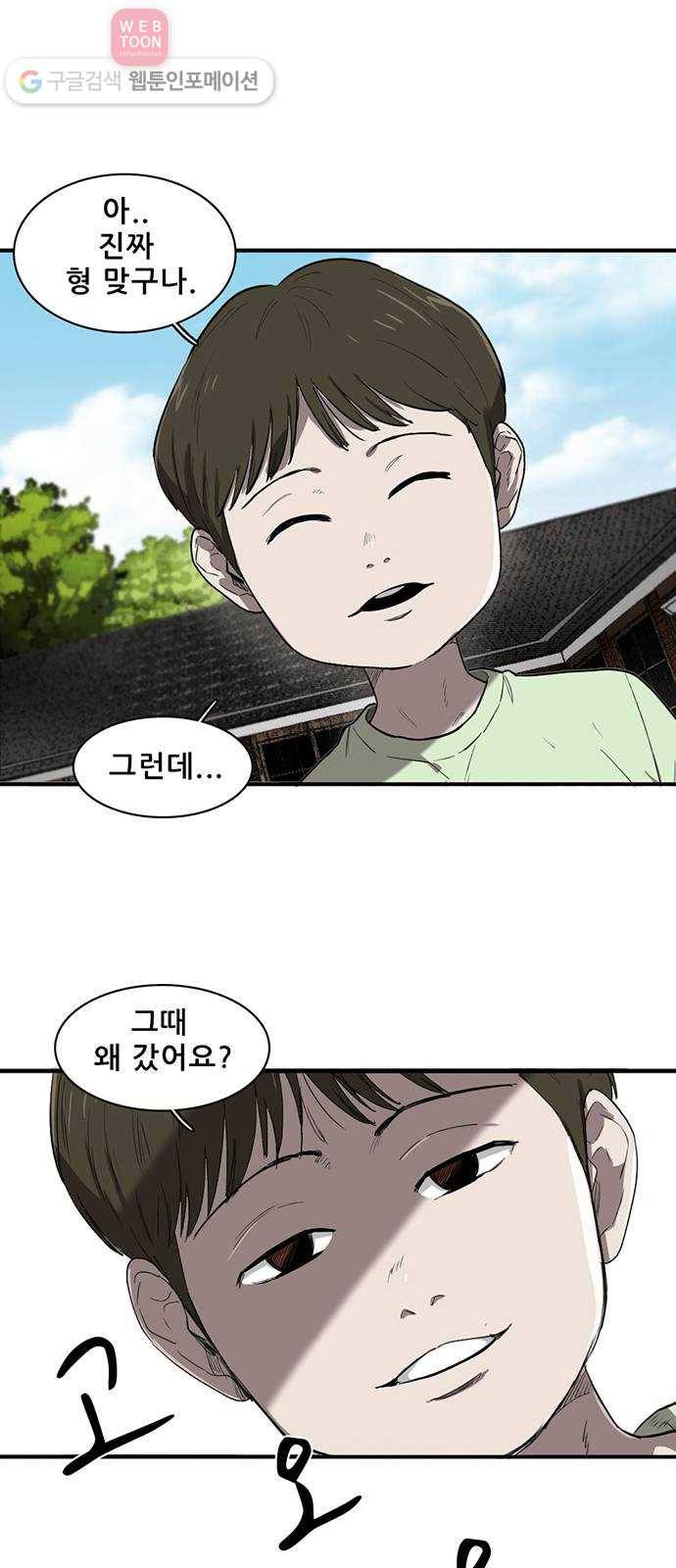 기억흔적 6화 2