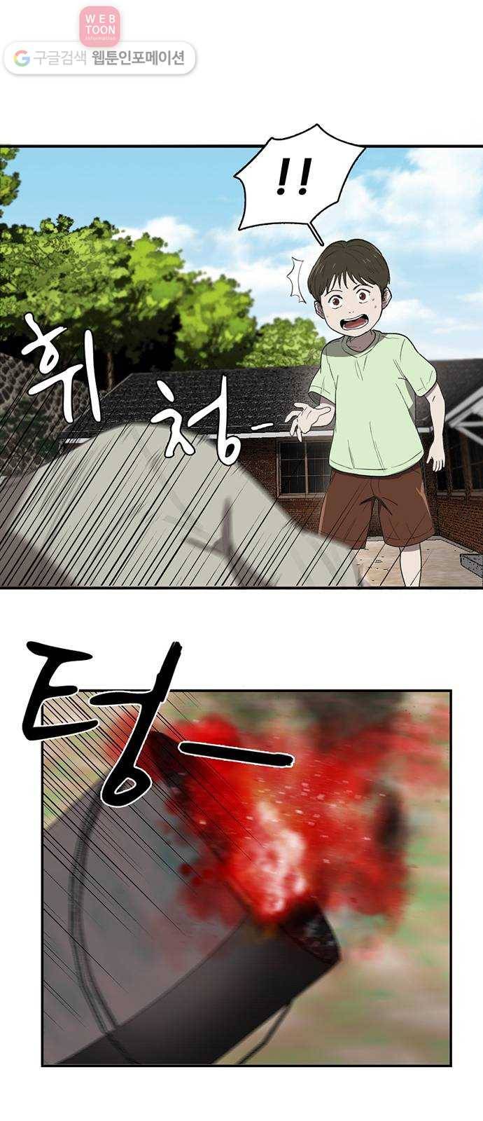 기억흔적 6화 4