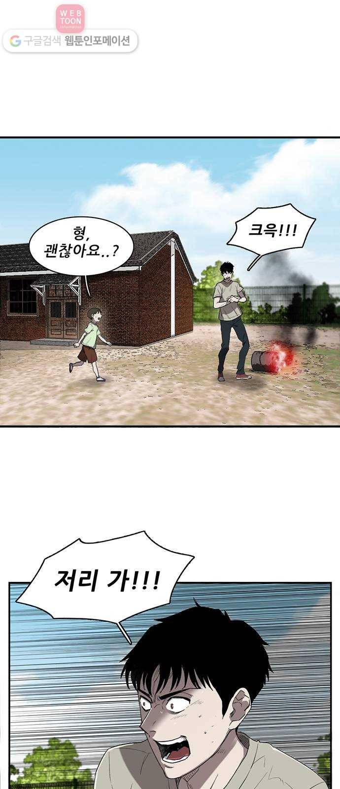 기억흔적 6화 5