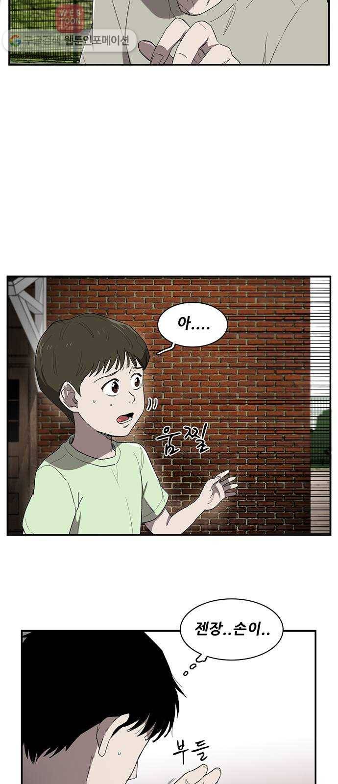 기억흔적 6화 6