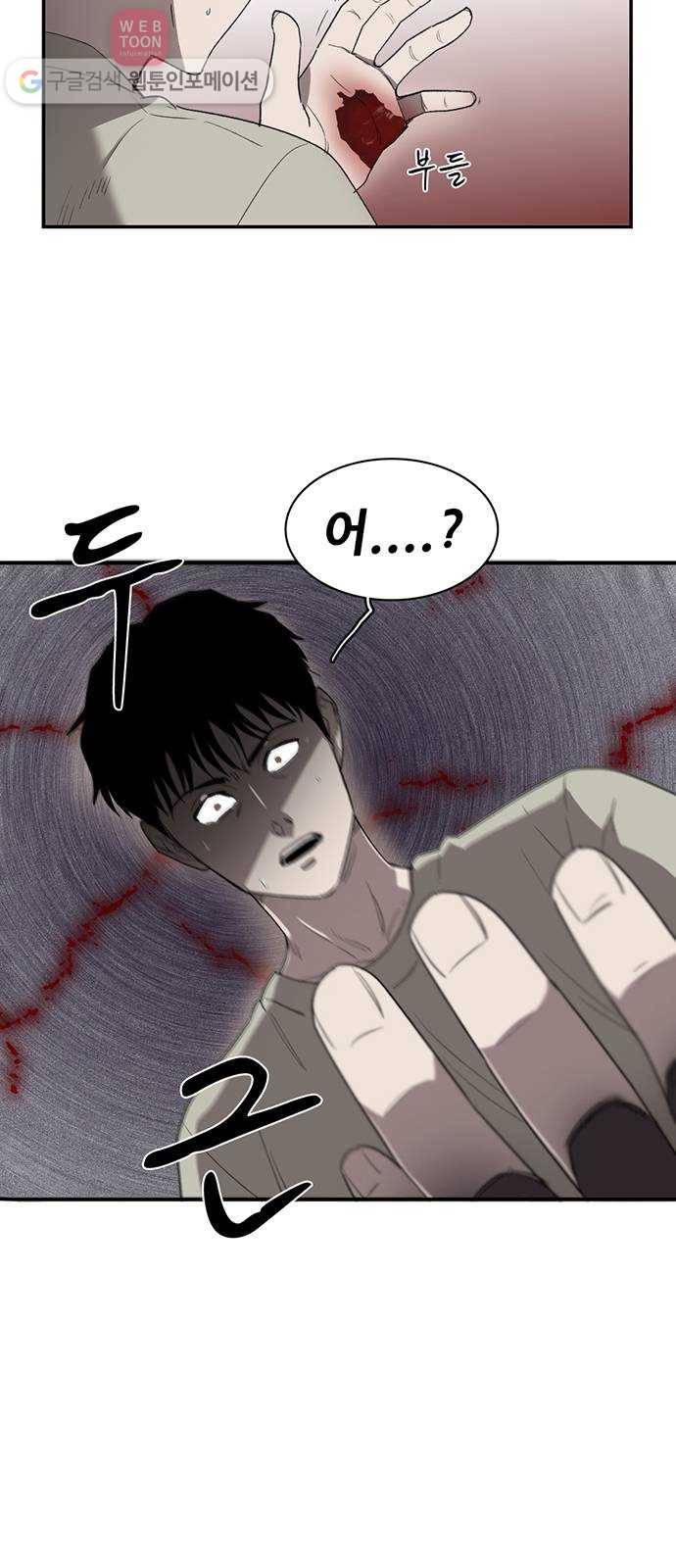 기억흔적 6화 7