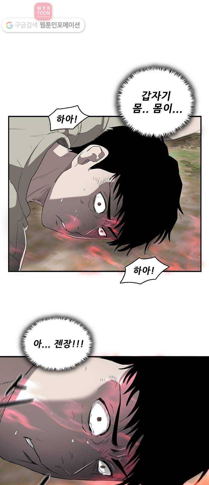 기억흔적 6화 9