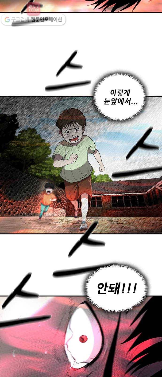 기억흔적 6화 10