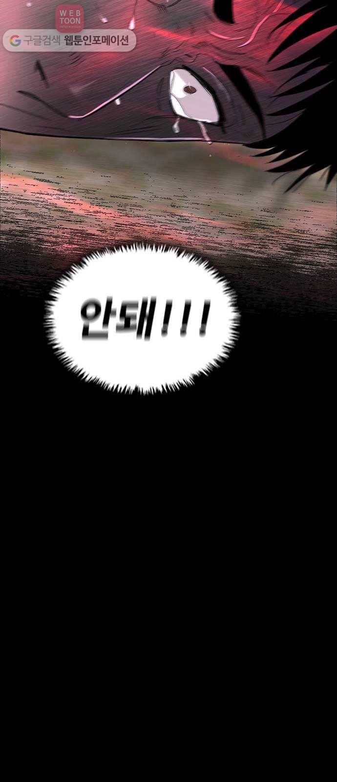 기억흔적 6화 11