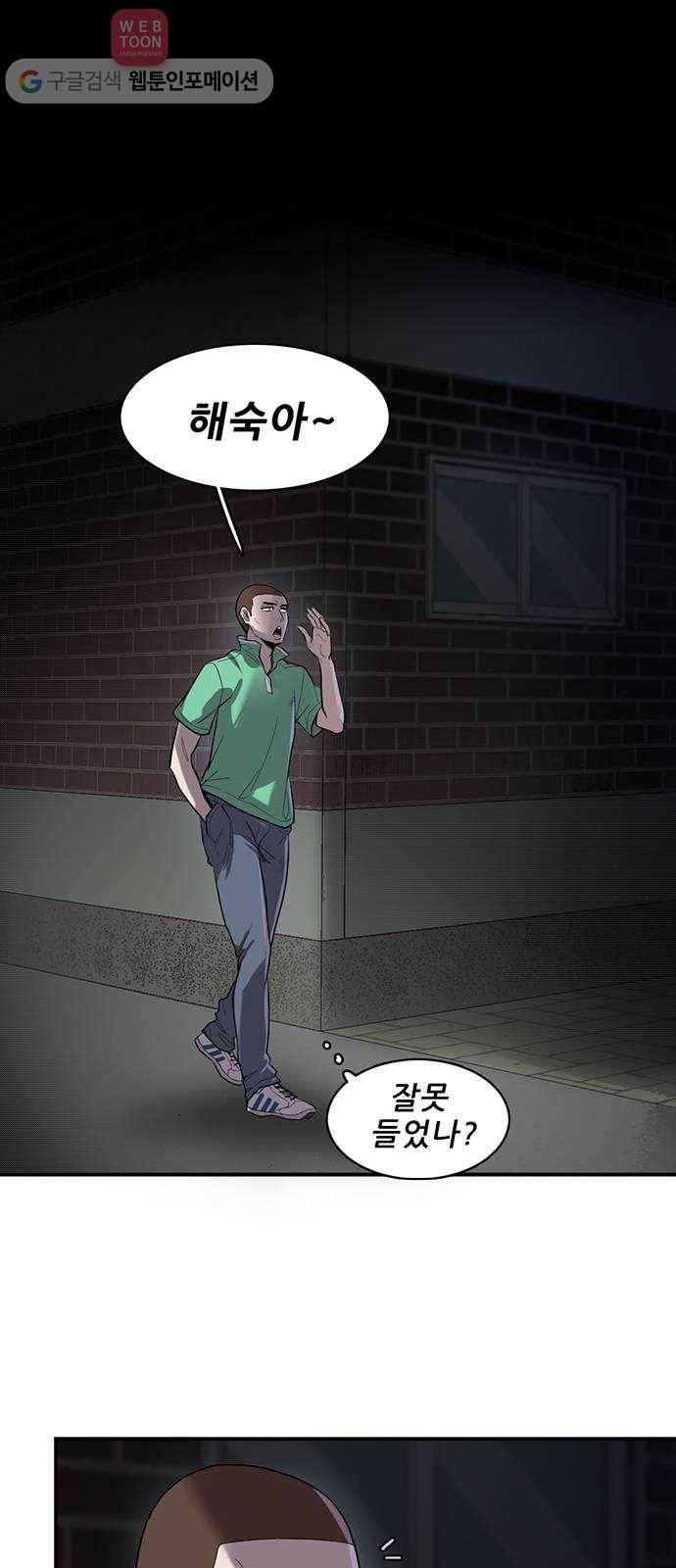 기억흔적 16화 1