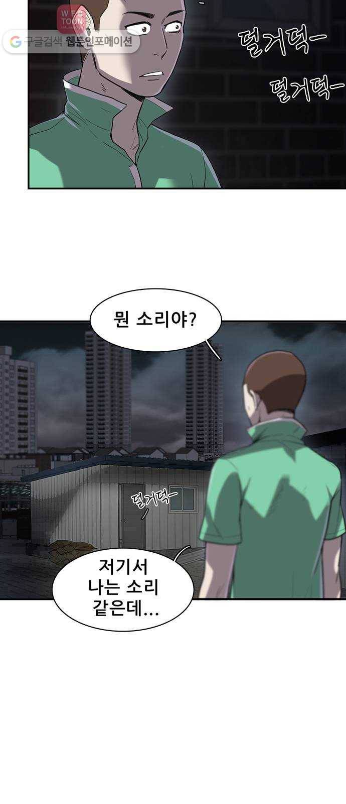 기억흔적 16화 2