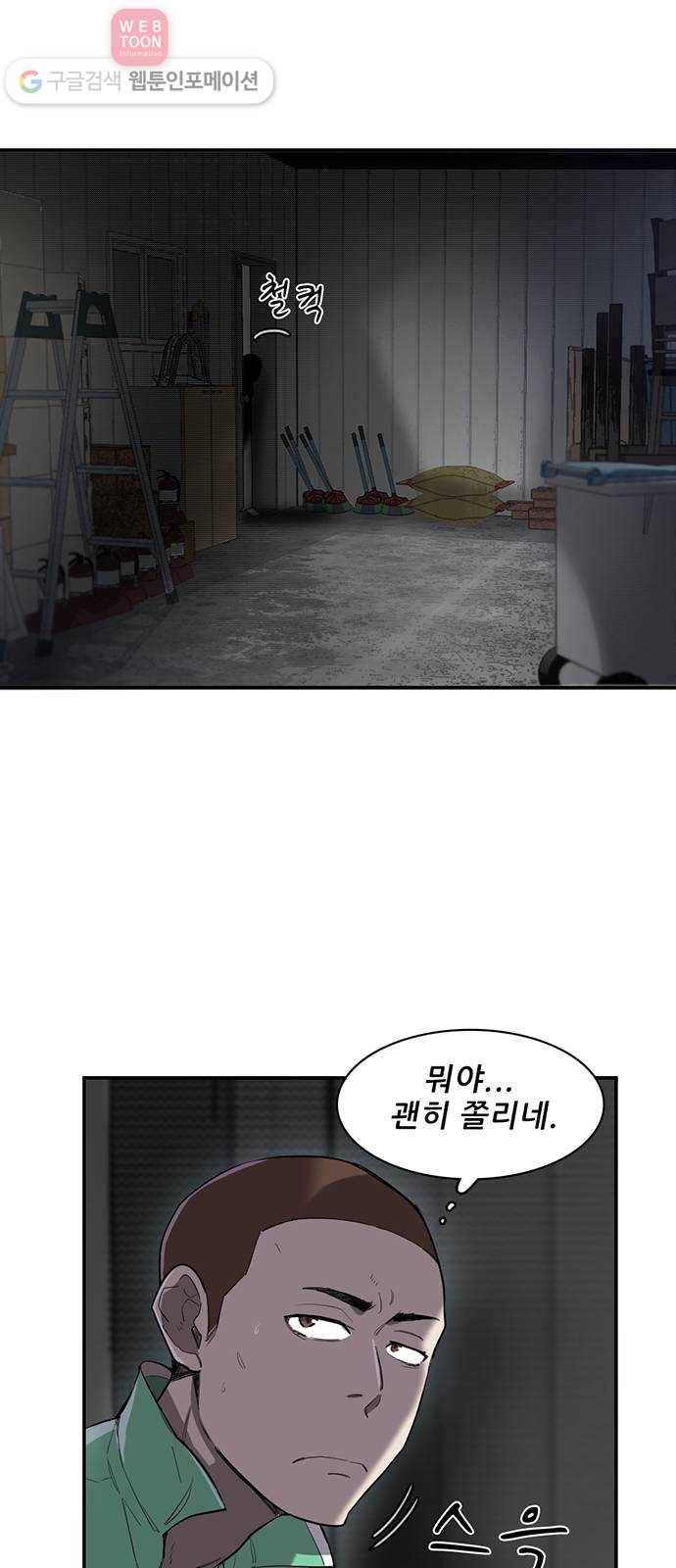 기억흔적 16화 3