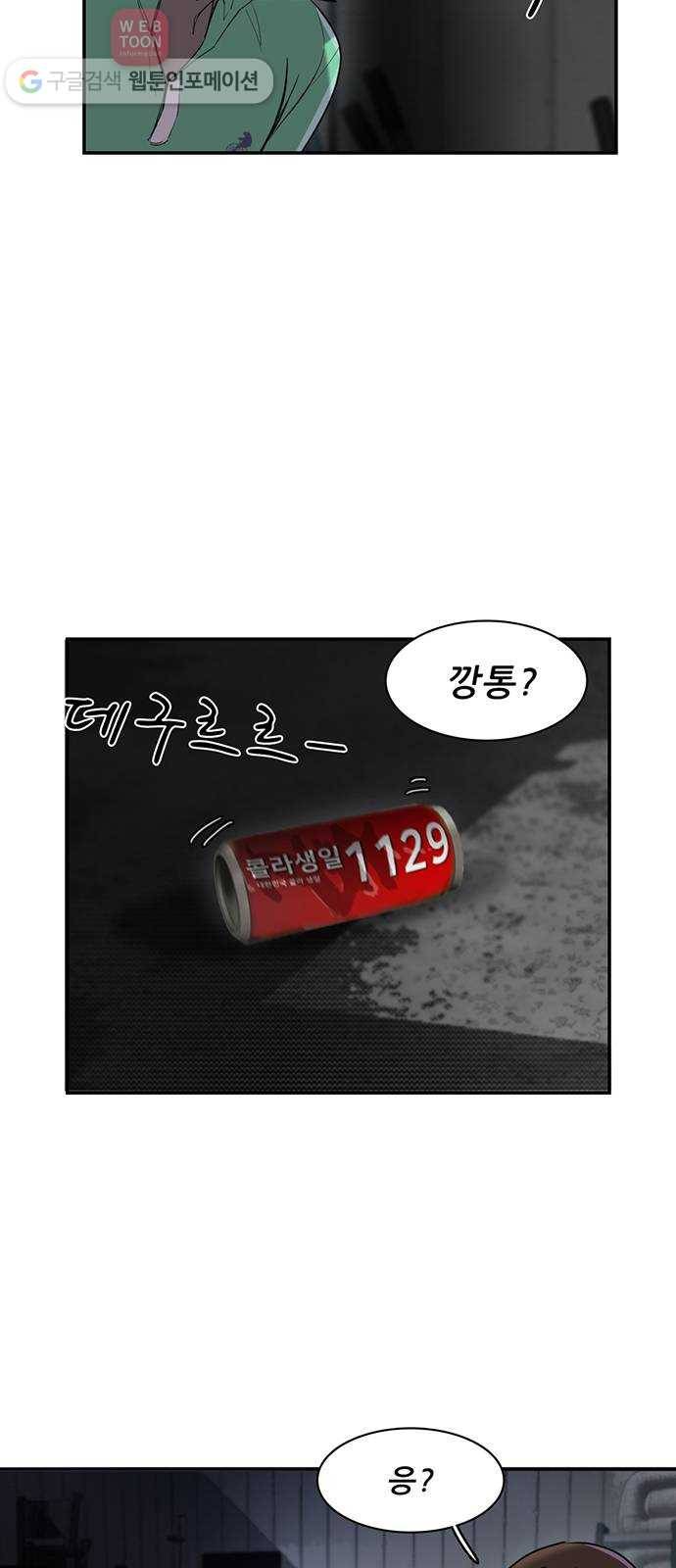 기억흔적 16화 4