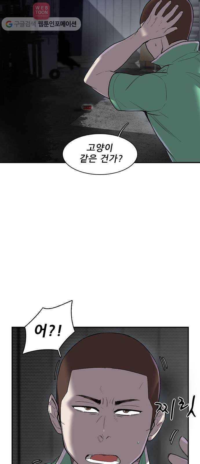 기억흔적 16화 5
