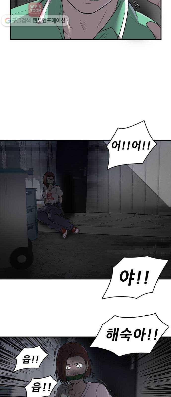 기억흔적 16화 6