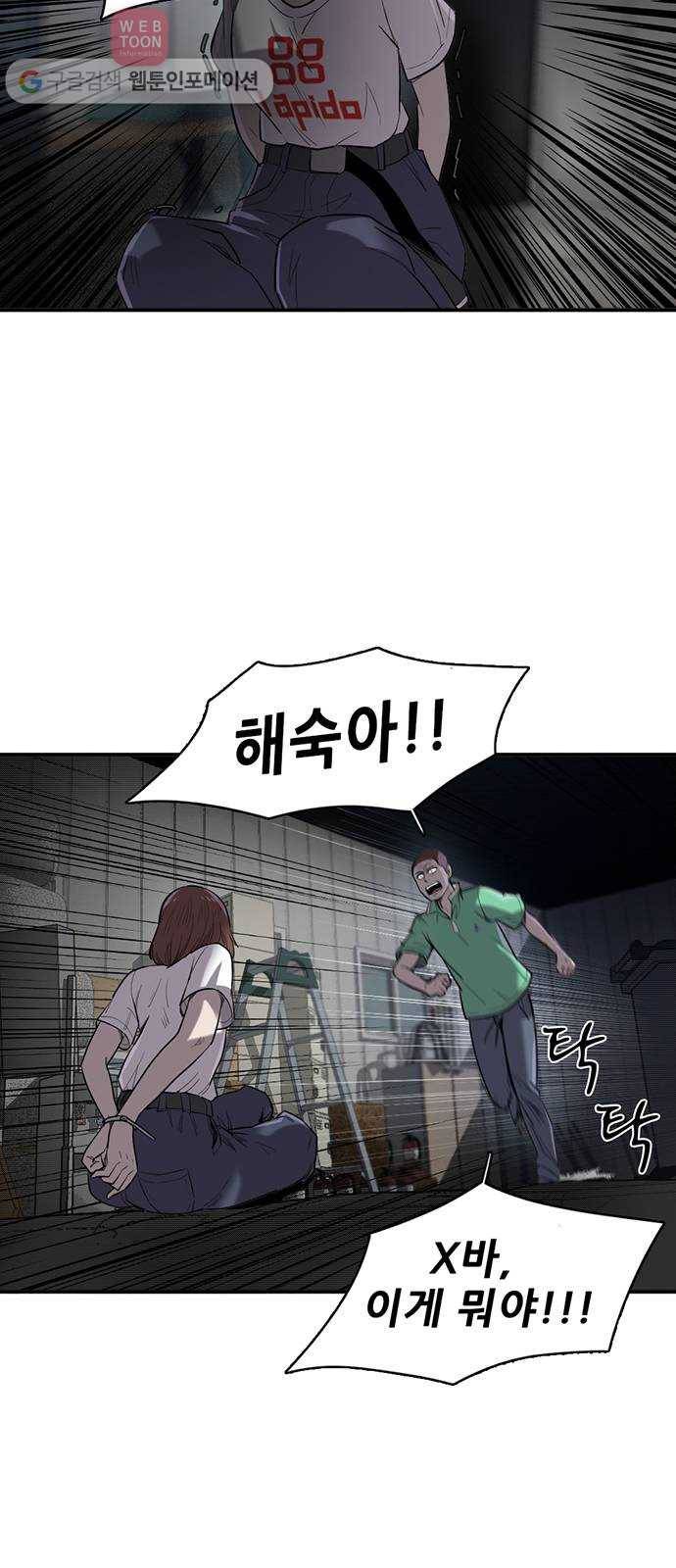 기억흔적 16화 7