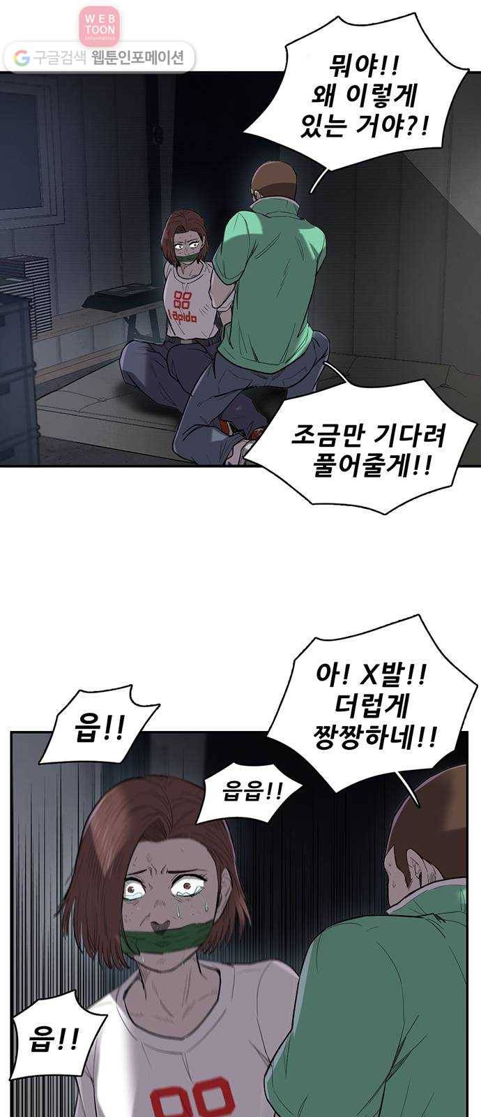 기억흔적 16화 8