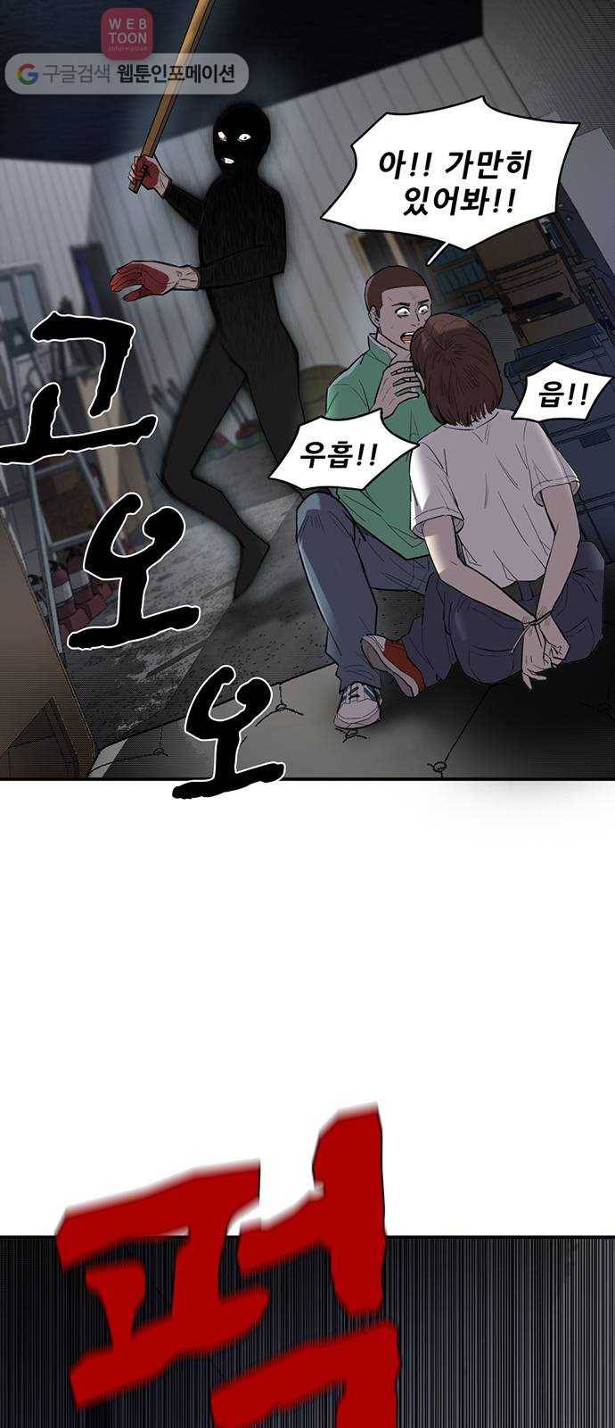 기억흔적 16화 10