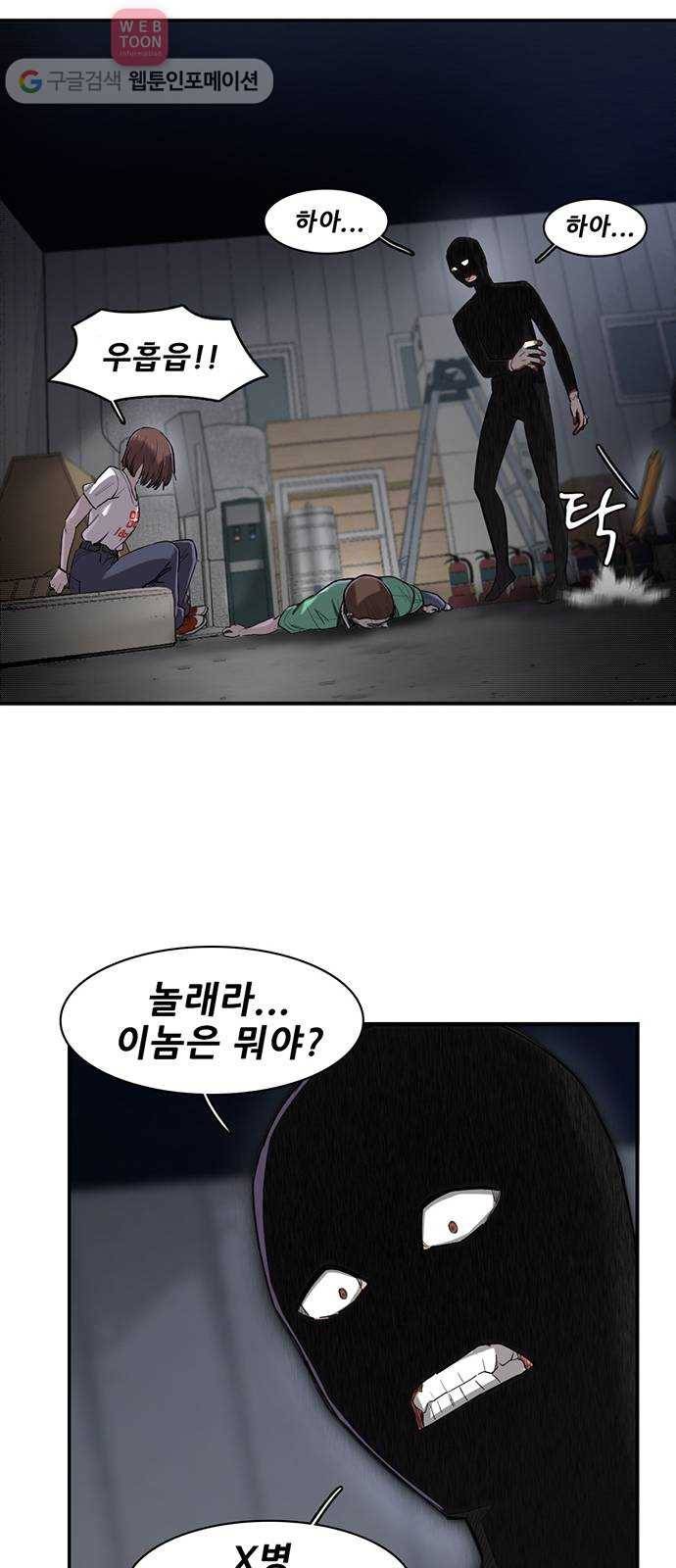 기억흔적 16화 13