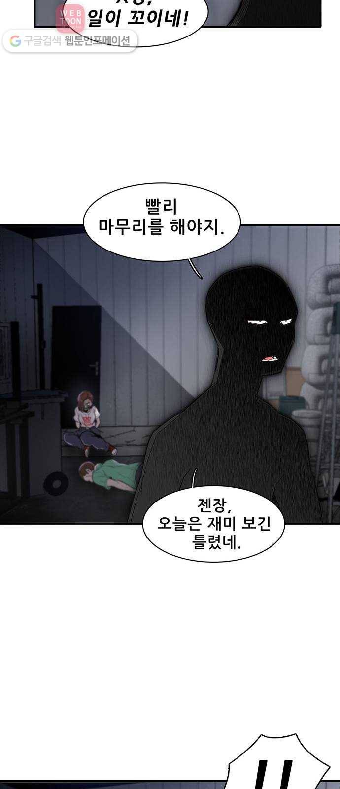 기억흔적 16화 14