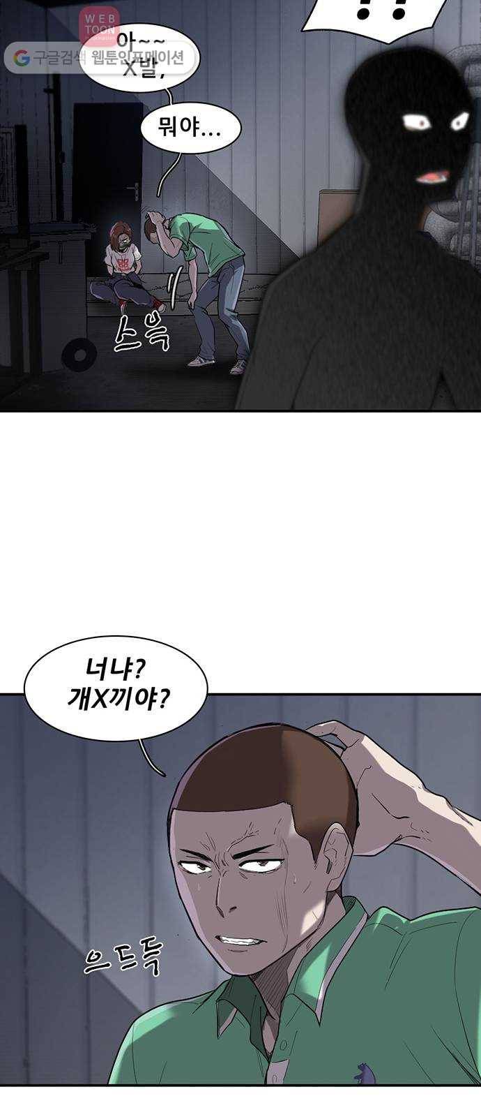 기억흔적 16화 15