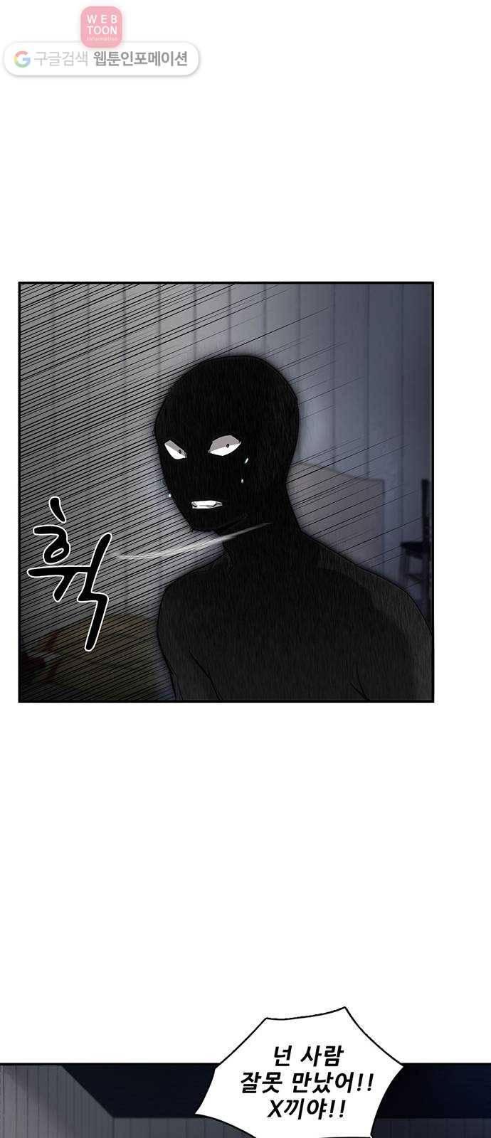 기억흔적 16화 16