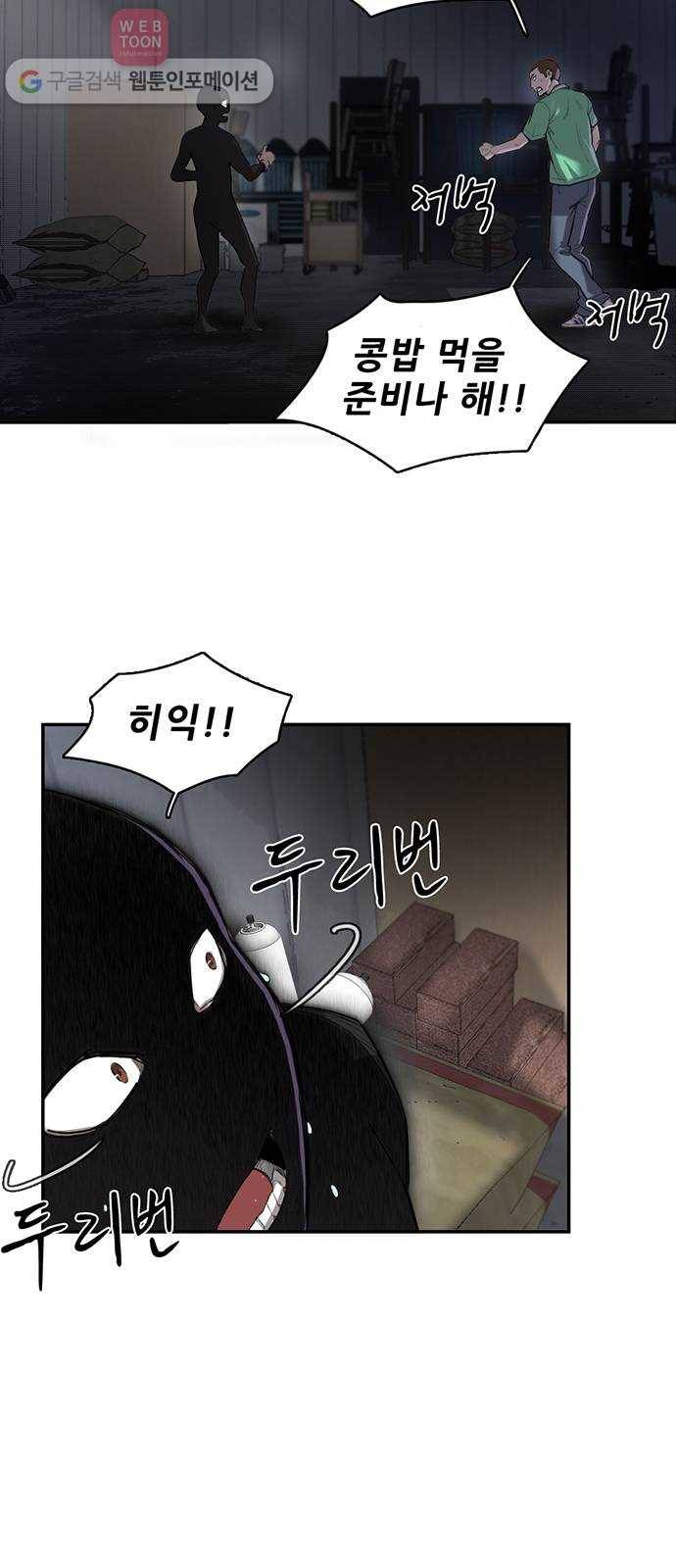 기억흔적 16화 17