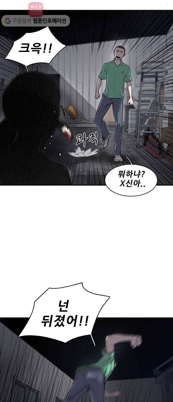 기억흔적 16화 18