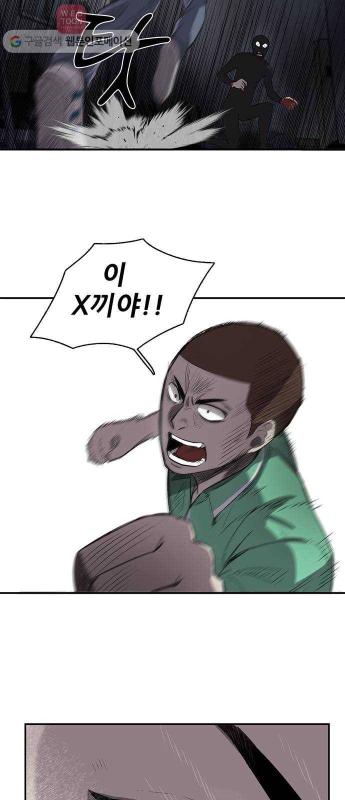 기억흔적 16화 19