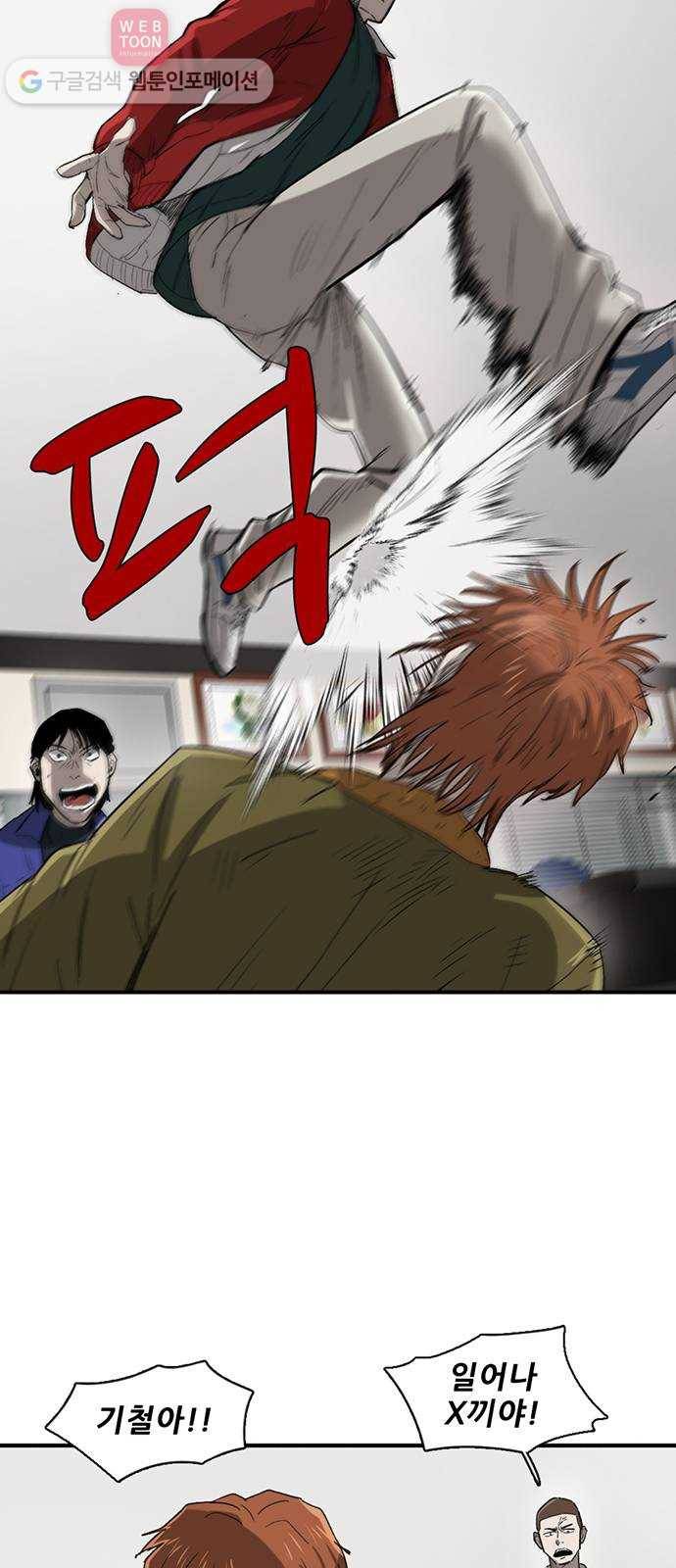 기억흔적 26화 2