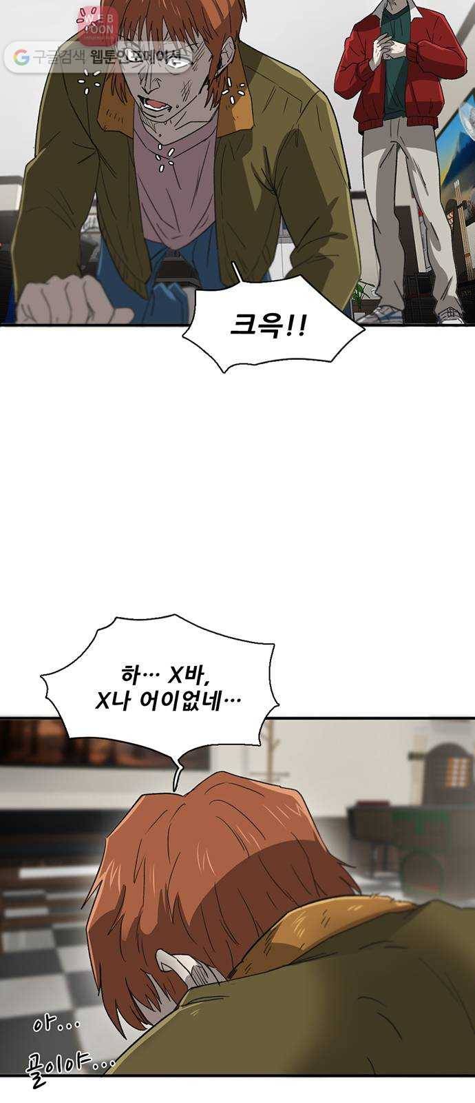 기억흔적 26화 3