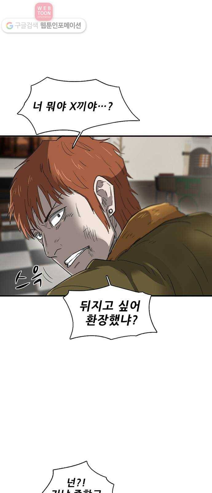 기억흔적 26화 4