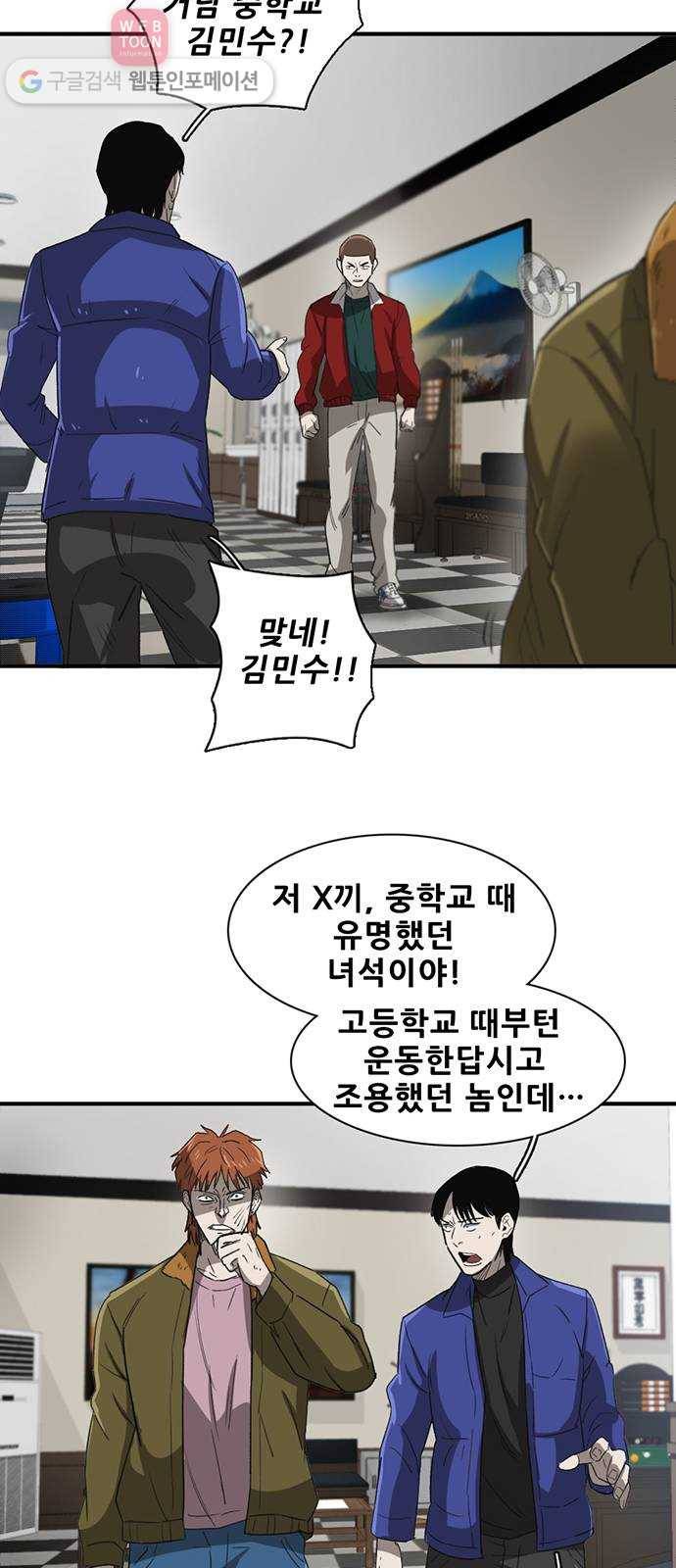 기억흔적 26화 5