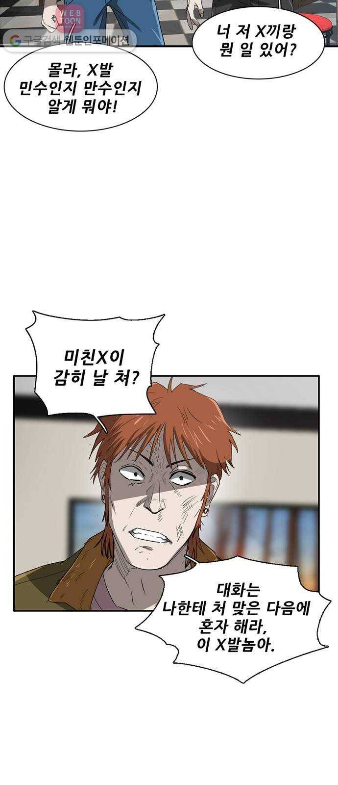 기억흔적 26화 6