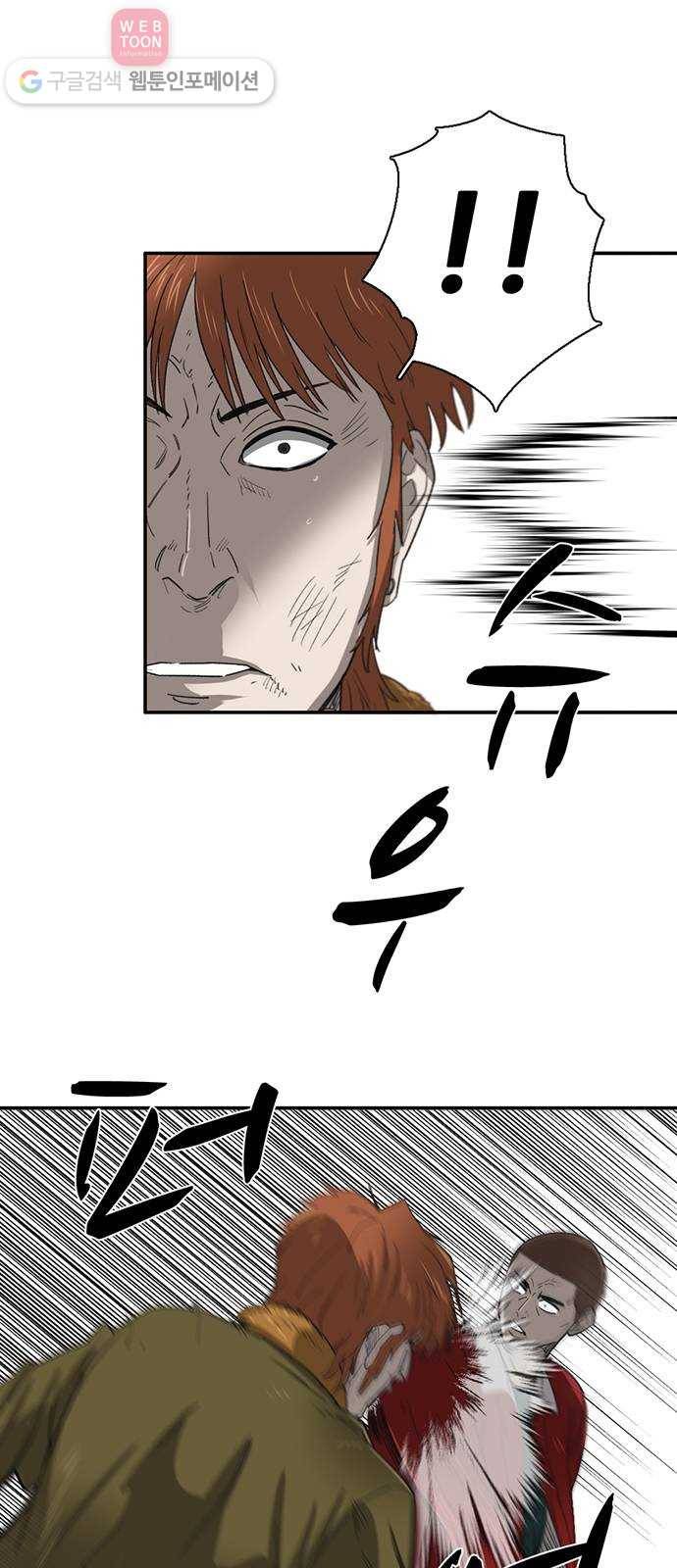 기억흔적 26화 7