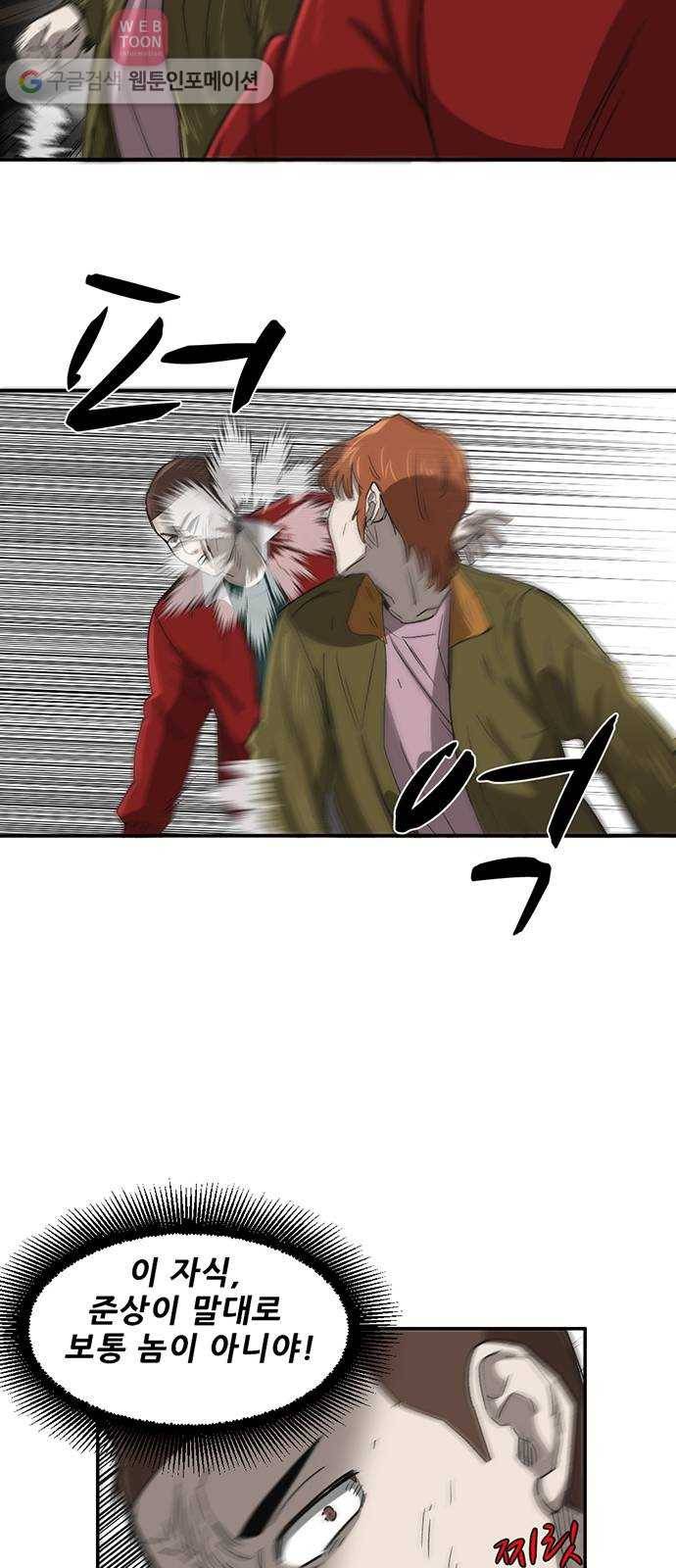 기억흔적 26화 9