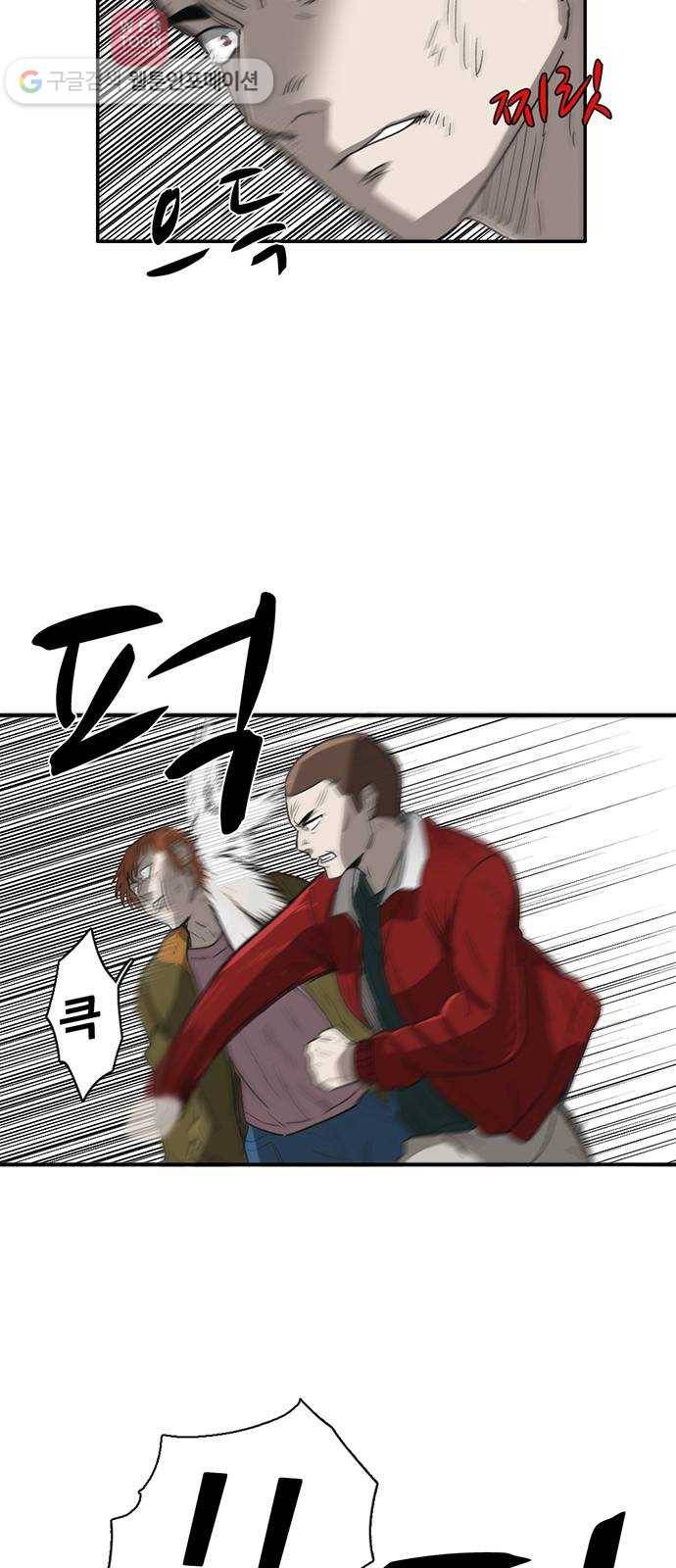 기억흔적 26화 10