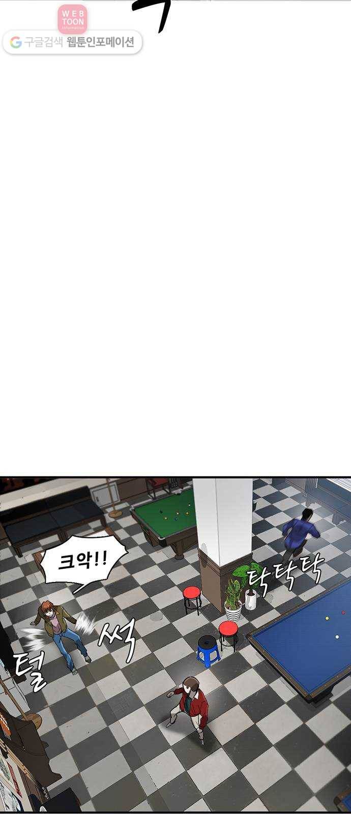 기억흔적 26화 12