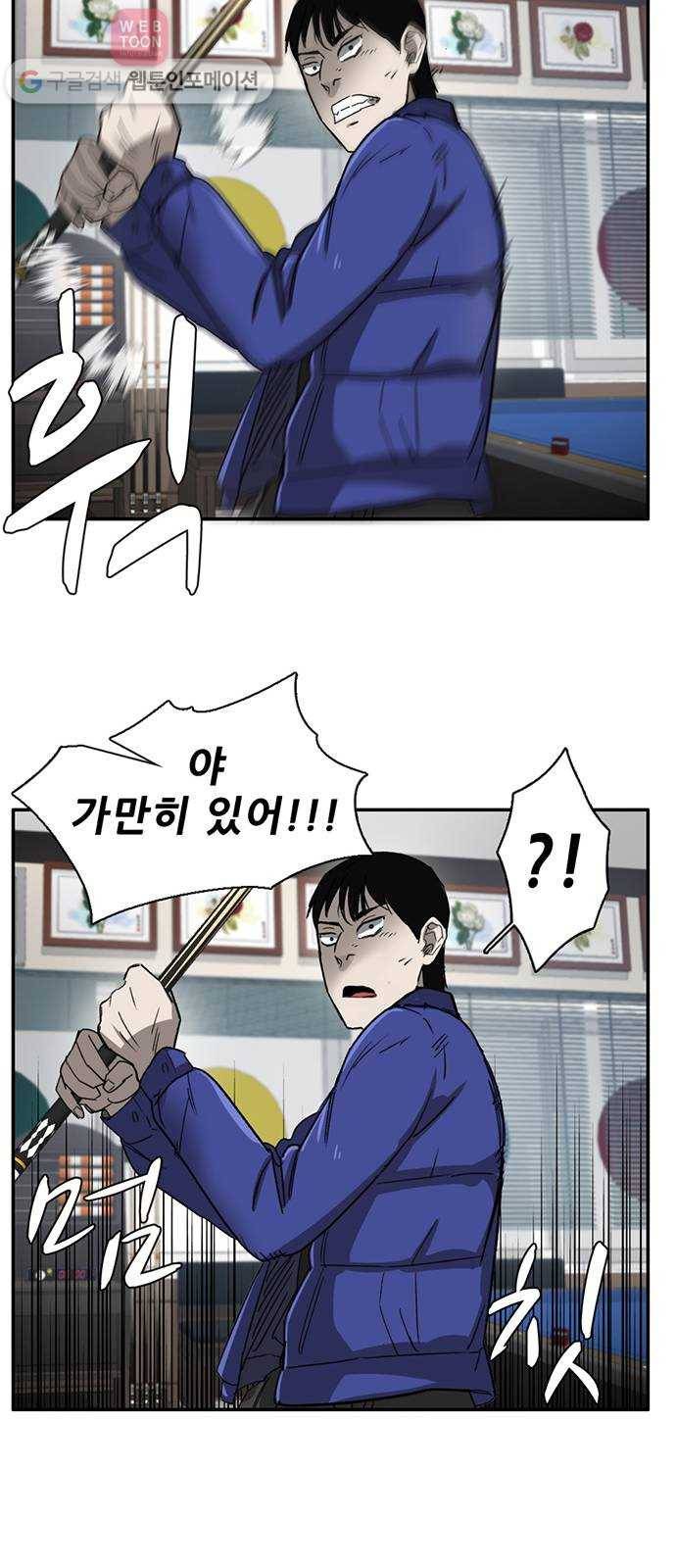 기억흔적 26화 14
