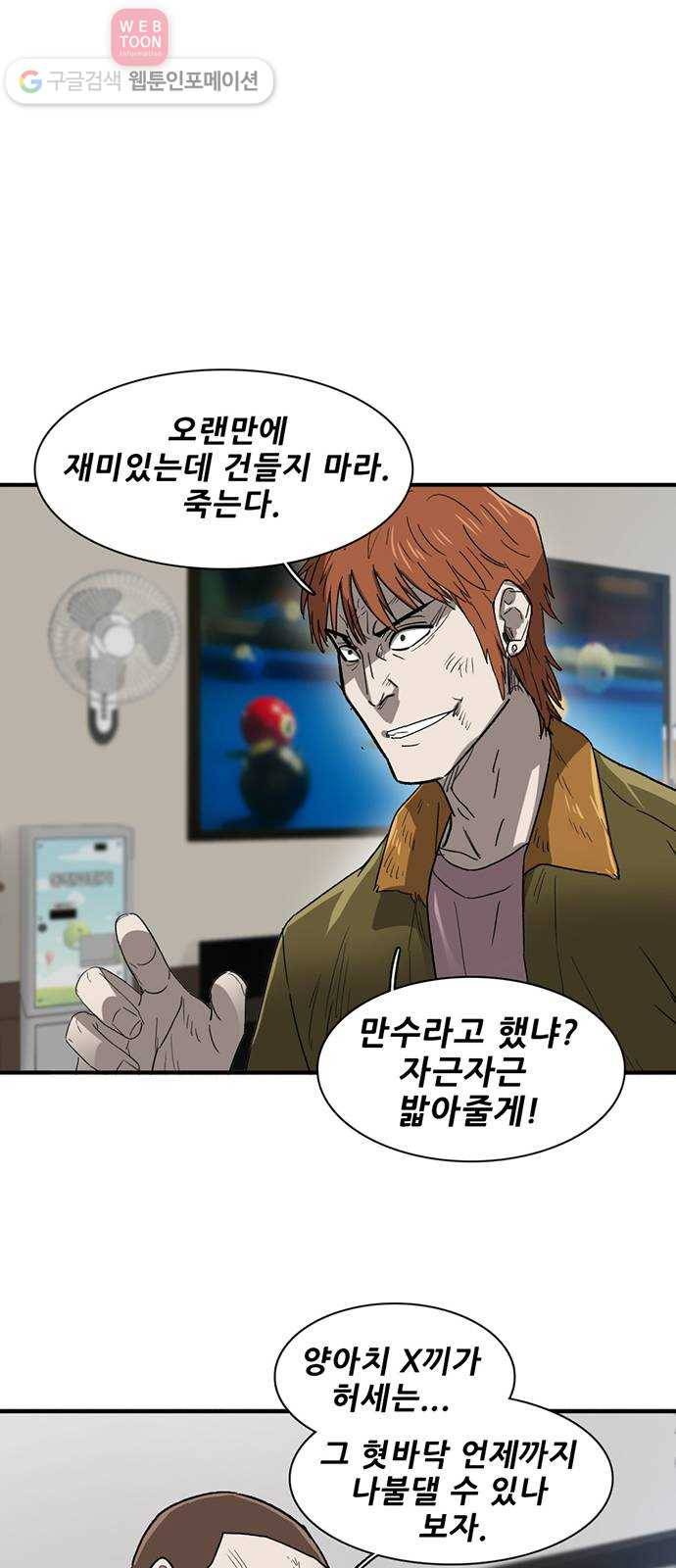 기억흔적 26화 15