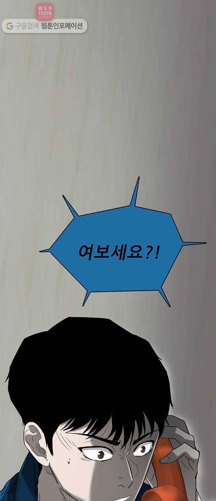기억흔적 33화 1