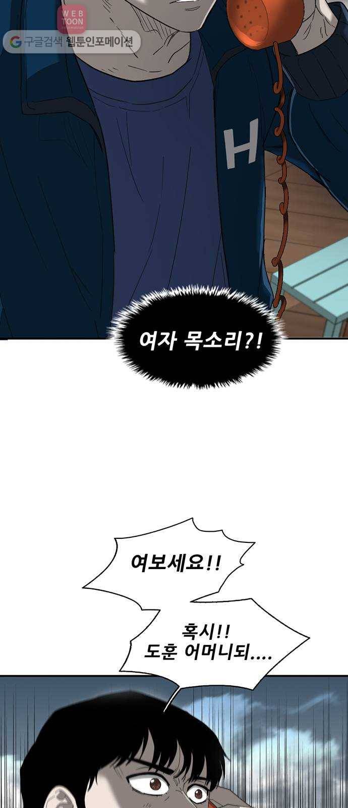 기억흔적 33화 2
