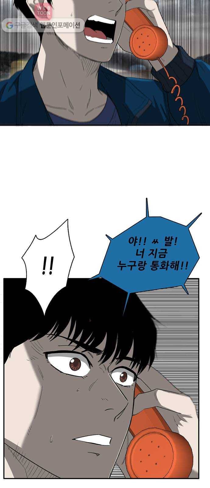 기억흔적 33화 3