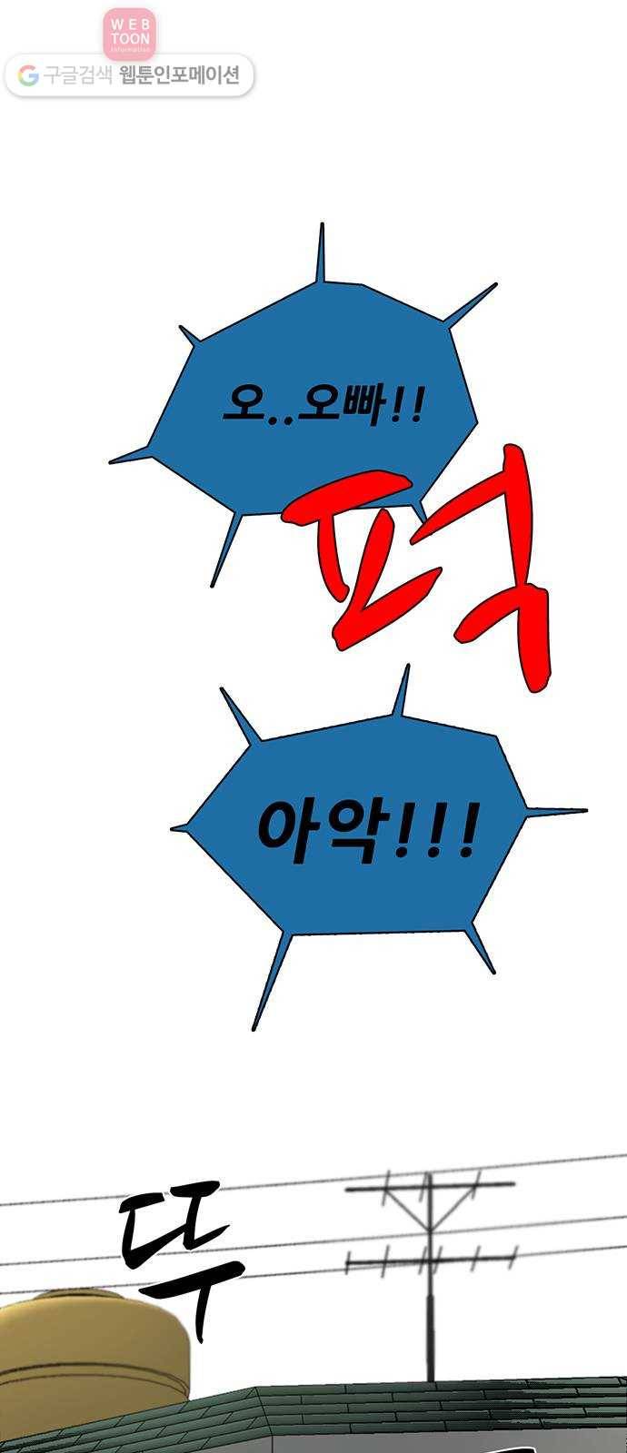 기억흔적 33화 4