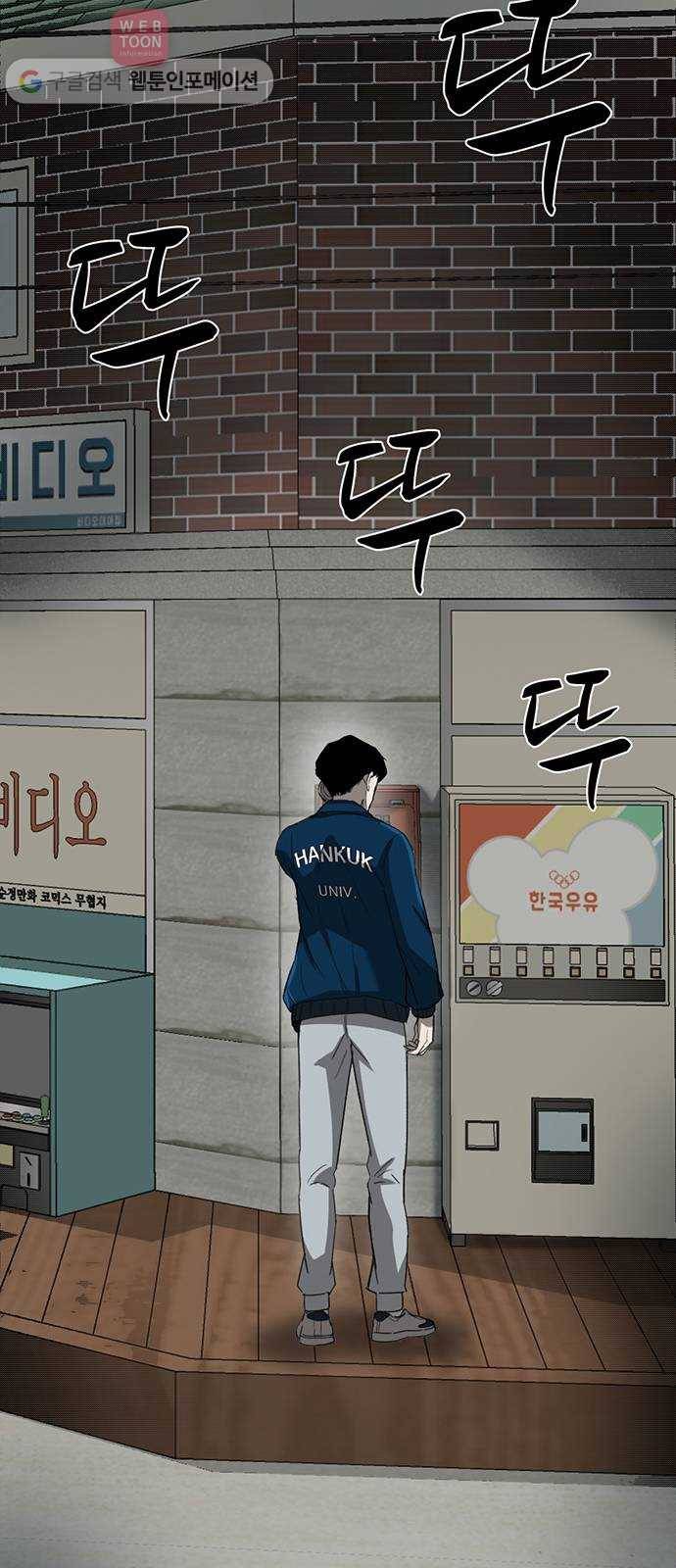 기억흔적 33화 5