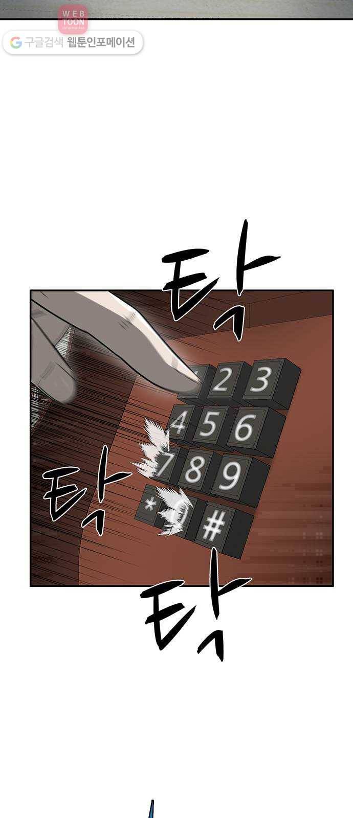 기억흔적 33화 6